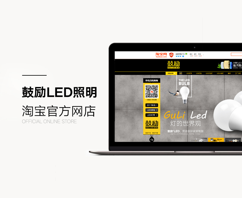 成都品牌视觉塑造 从VI设计到网页设计的全案解析