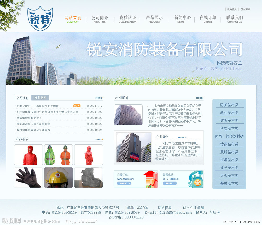 精选用心，设计无界——探索中文网页设计模板源文件库