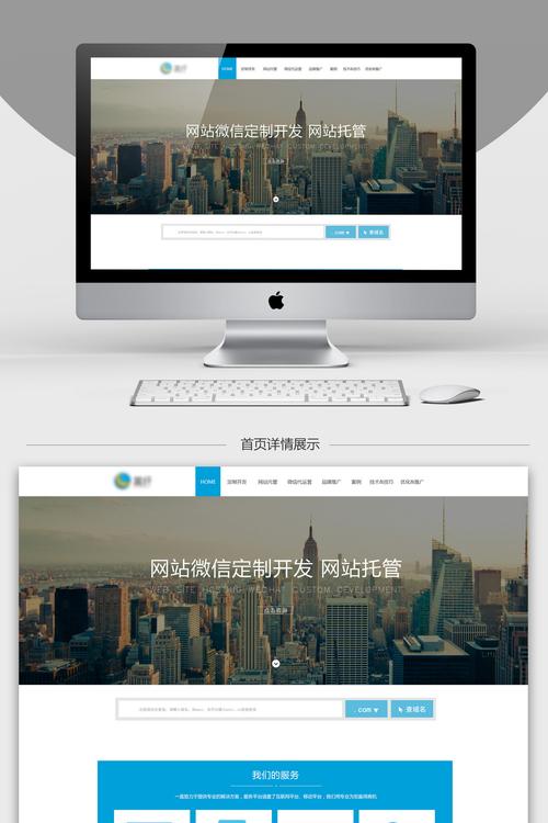 简约企业网站设计 主页与网页设计模板的构建之道